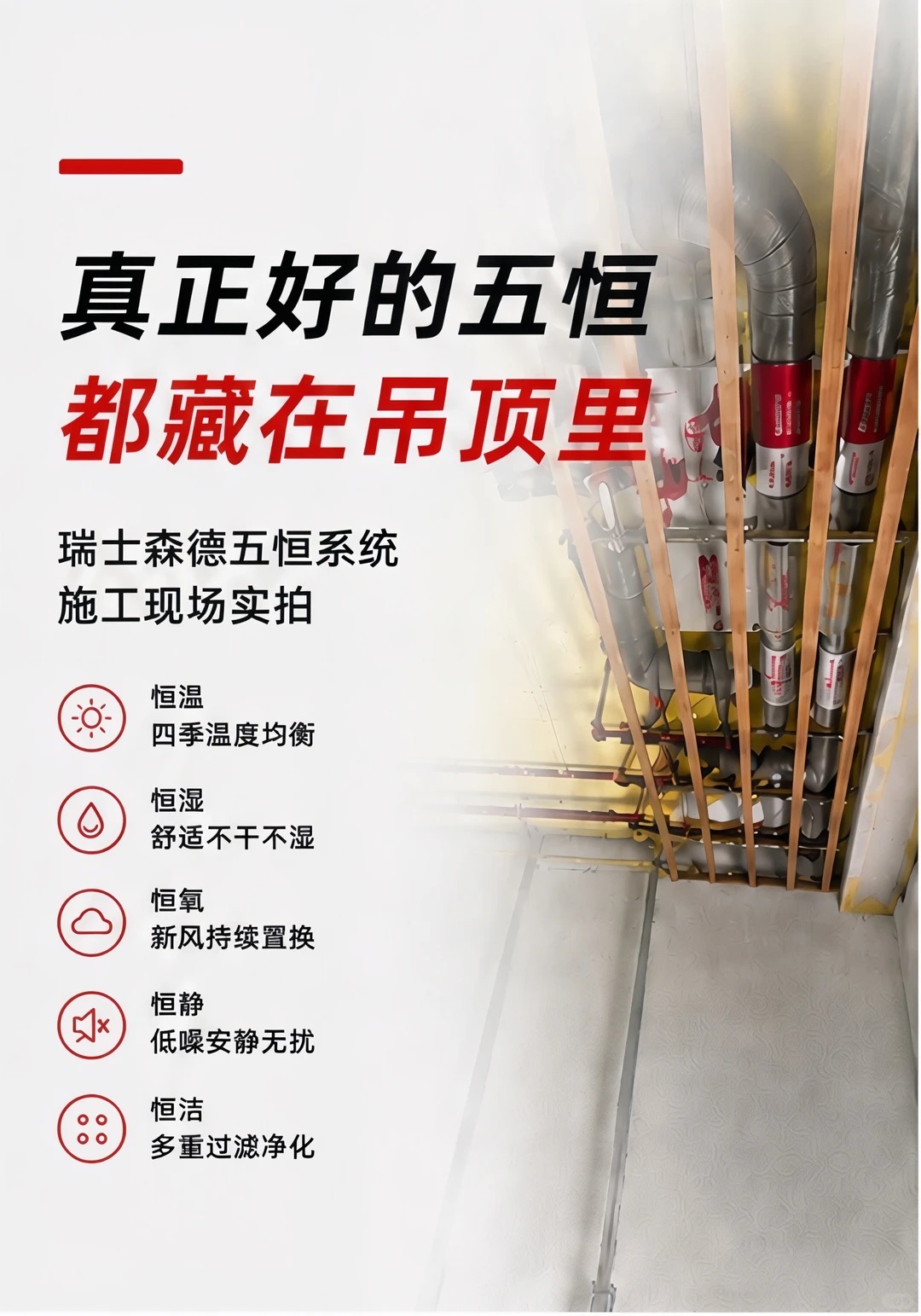 固原别墅装五恒，三分靠设备，七分靠安装
