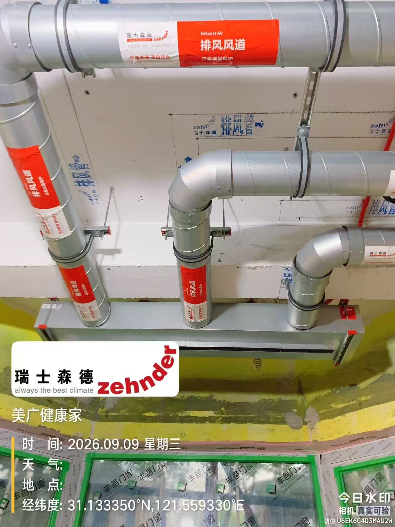 固原上海绿宝园五恒系统施工进度：分风箱与送风管安装
